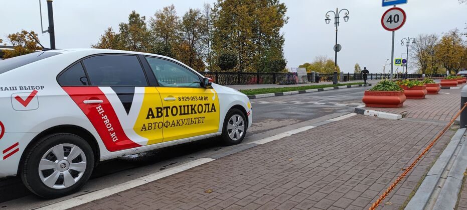 Автофакультет Нижний Новгород. Автошкола Салават. Автошкола в Кирсе. Мастер Дон автошкола Донецк.